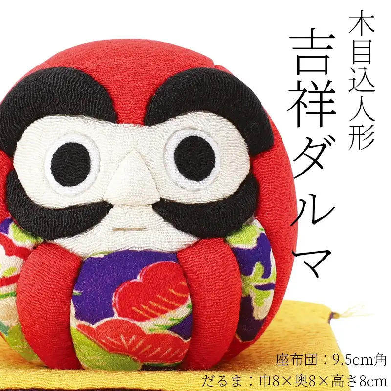 木目込み人形　吉祥ダルマ 工芸品 和雑貨 インテリア ダルマ 願掛け 木目込み人形