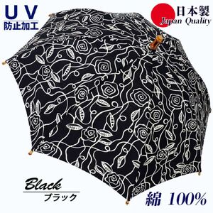 傘 日傘 長傘 レディース ローズ柄 綿100％ UV防止 521406 日本製 ブラック ／ まちづくり観光振興機構 和風 おしゃれ 紫外線対策 奈良県 田原本町