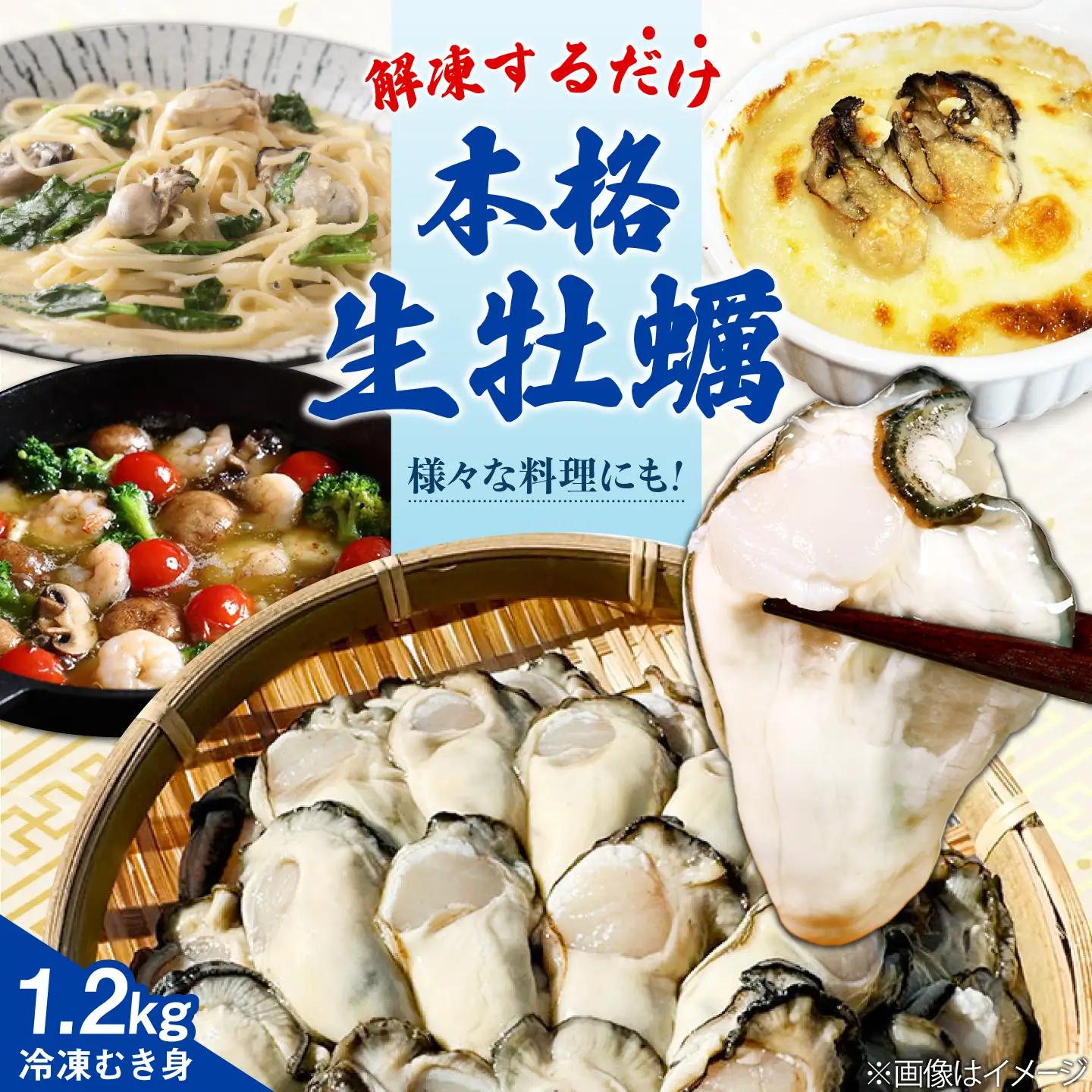 特選 牡蠣三昧！【瞬間冷凍】広島牡蠣 むき身 生食用 60g×20袋 大容量 カキ かき 料理 簡単 魚介類 海鮮 ギフト 広島県産 江田島市/株式会社門林水産[XAO063]