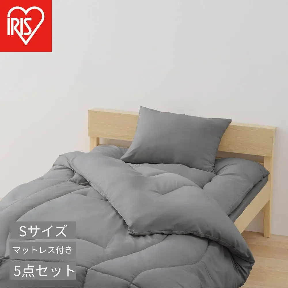 マットレス付き布団５点セット KFS-M5RS ダークグレー
