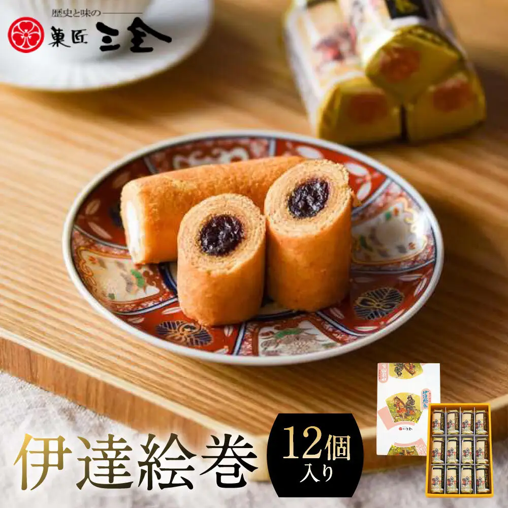 伊達絵巻 12個入｜菓匠三全 仙台 銘菓 バウムクーヘン