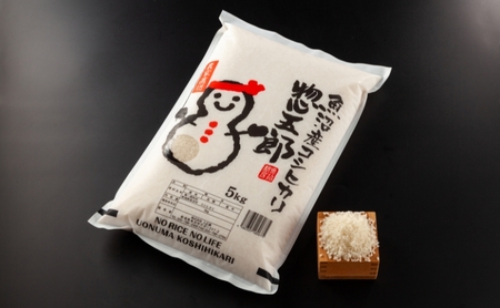 令和7年産 魚沼産コシヒカリ 惣五郎(精米)５kg お米 