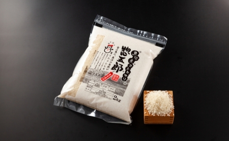 令和7年産 魚沼産コシヒカリ 惣五郎（精米）2kg お米 