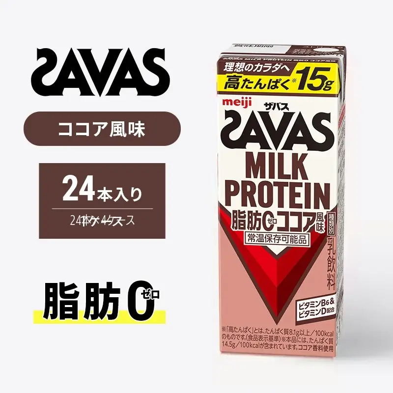 プロテイン ザバス ココア 24本 プロテイン