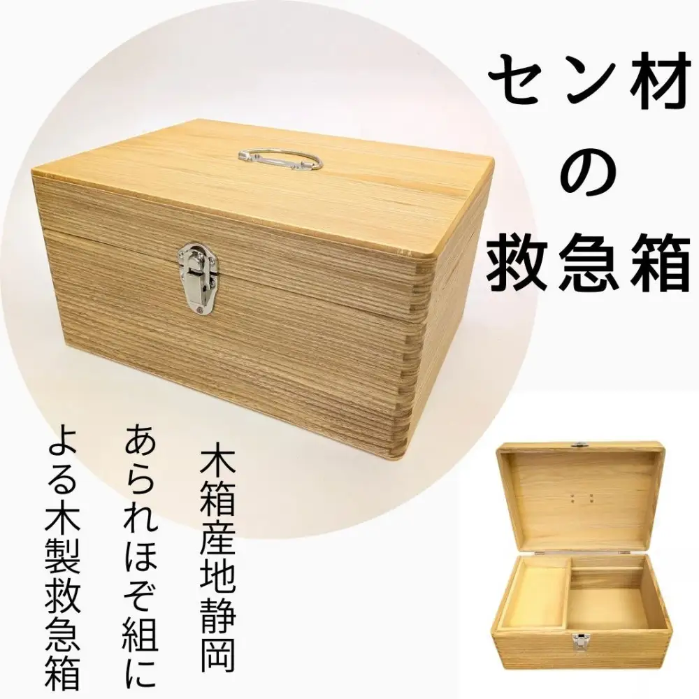 あられほぞ組でつくる木製救急箱（セン材）