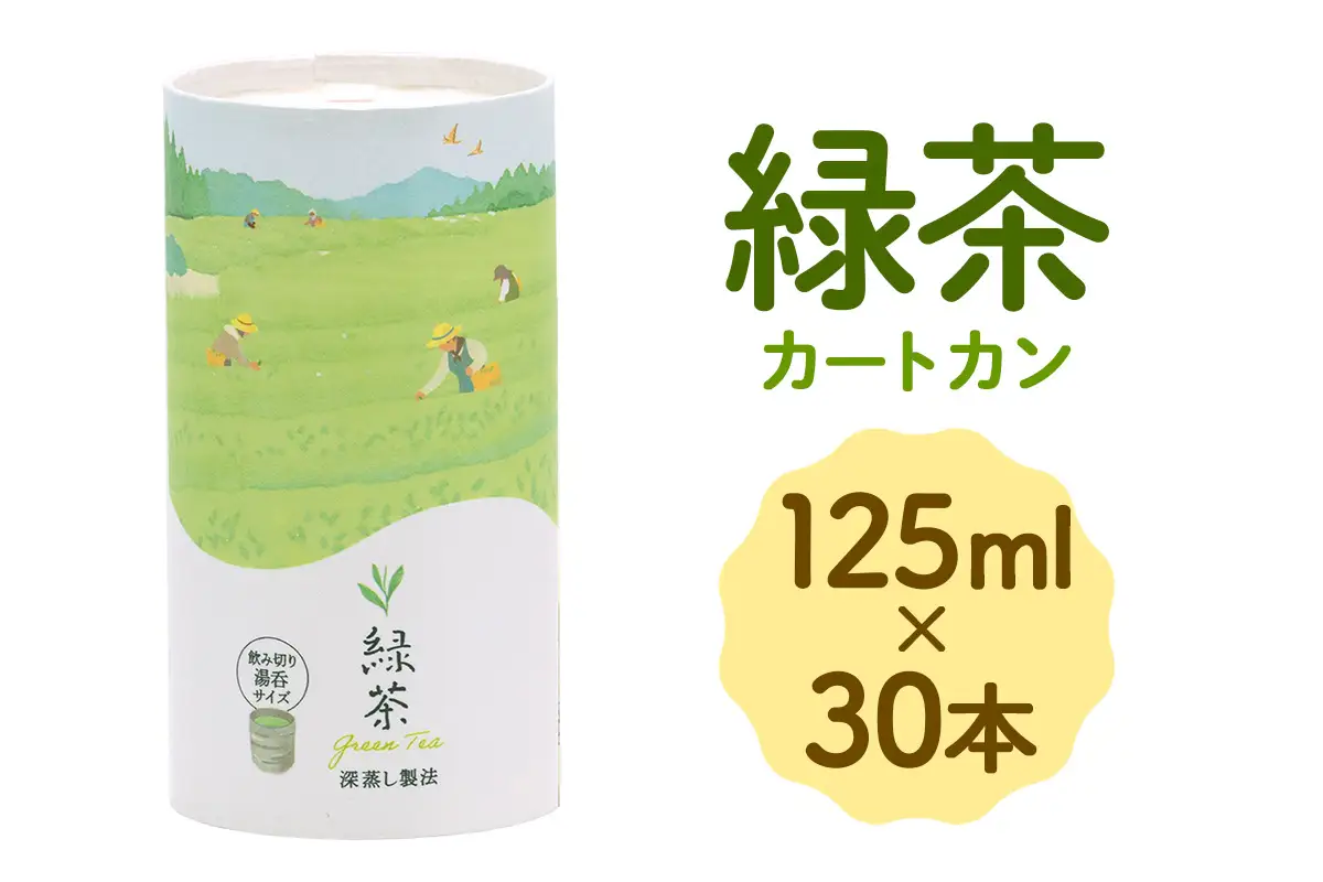 カートカン 緑茶｜長期保存 飲料 エコ トッパン サステナブル 防災 TOPPAN 袖ケ浦 [0729]