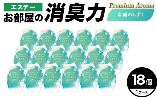 お部屋の消臭力 Premium Aroma 朝露のしずく 18個 1ケース 雑貨 日用品 消臭剤 芳香剤 ルームフレグランス 部屋 リビング 寝室 玄関 置き型  F5K-655