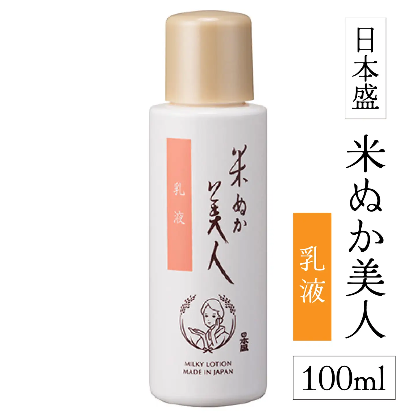 日本盛 米ぬか美人 乳液 100ml