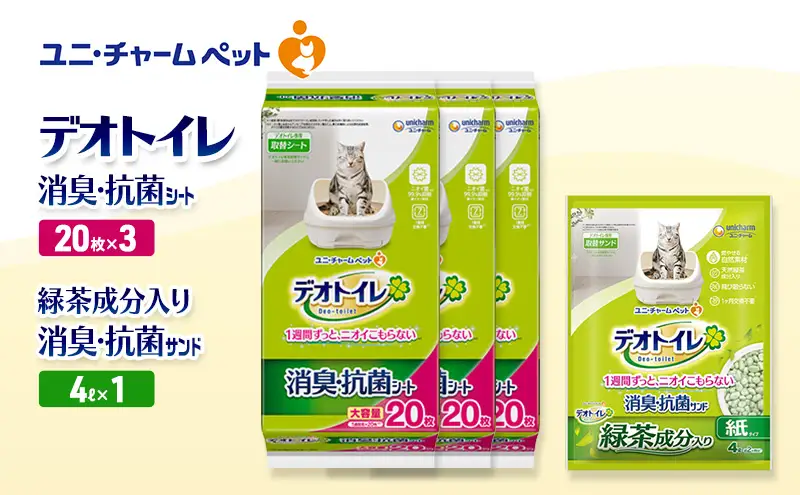 ペットシーツ 60枚 猫砂 セット デオトイレ ペットシーツ