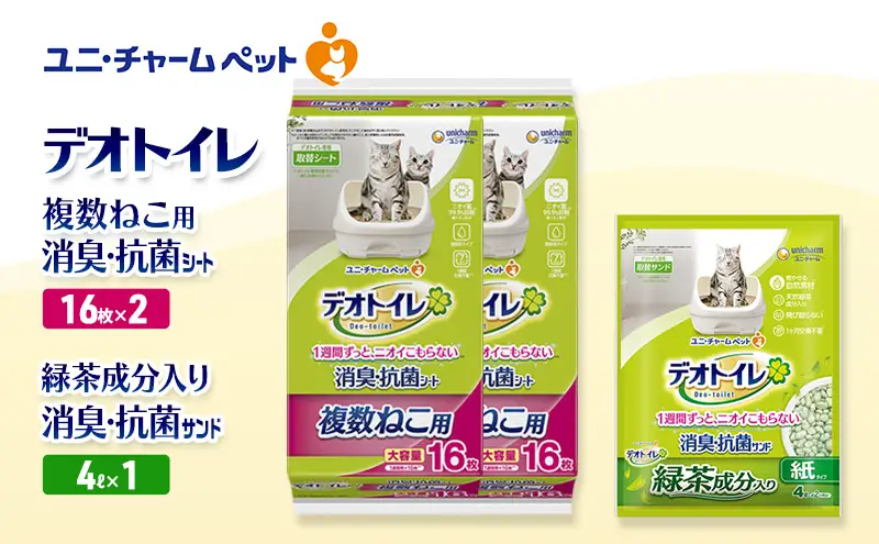 ペットシーツ 32枚 多頭 猫砂 デオトイレ ペットシーツ