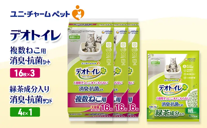 ペットシーツ 48枚 多頭 猫砂 デオトイレ ペットシーツ