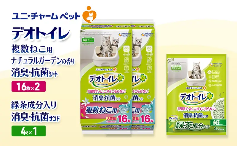 ペットシーツ 猫砂 多頭ナチュ デオトイレ ペットシーツ