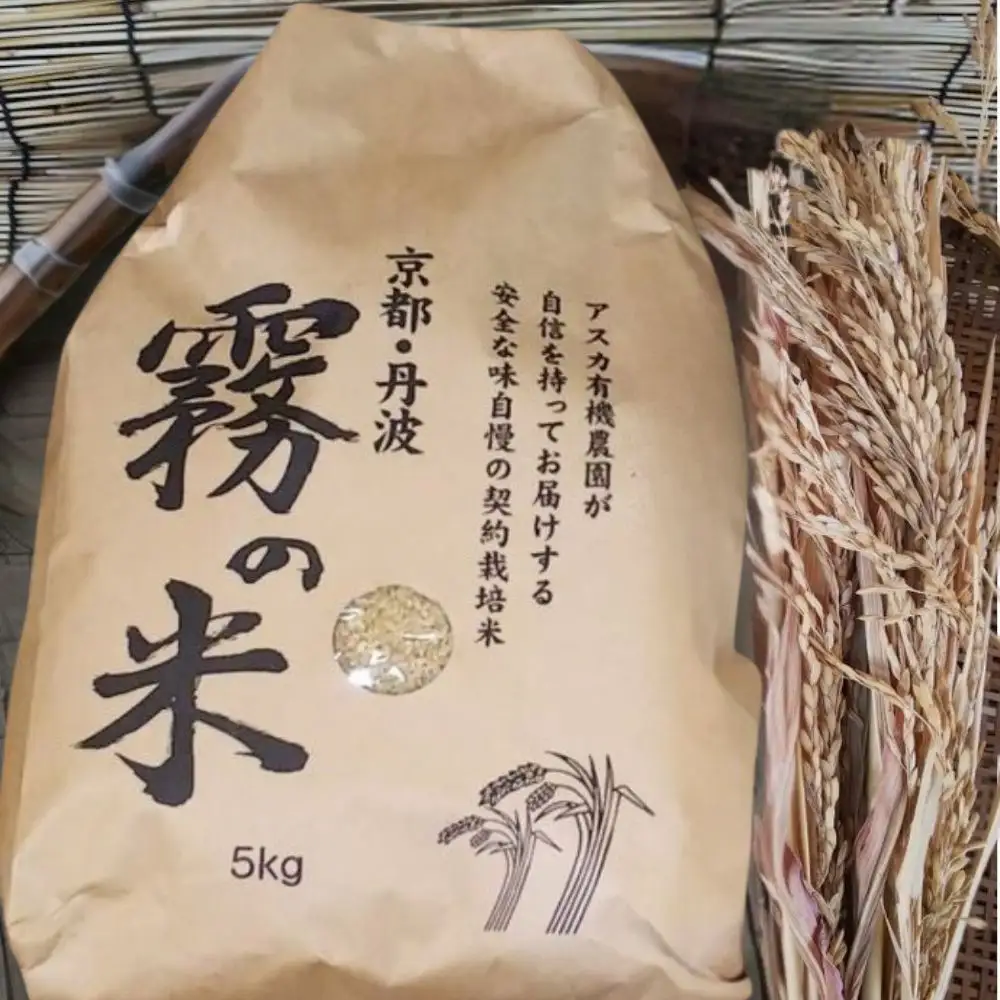 亀岡盆地『霧の米』 玄米 5kg ＜アスカ有機農園＞《令和7年産 特別栽培米 コシヒカリ 米》