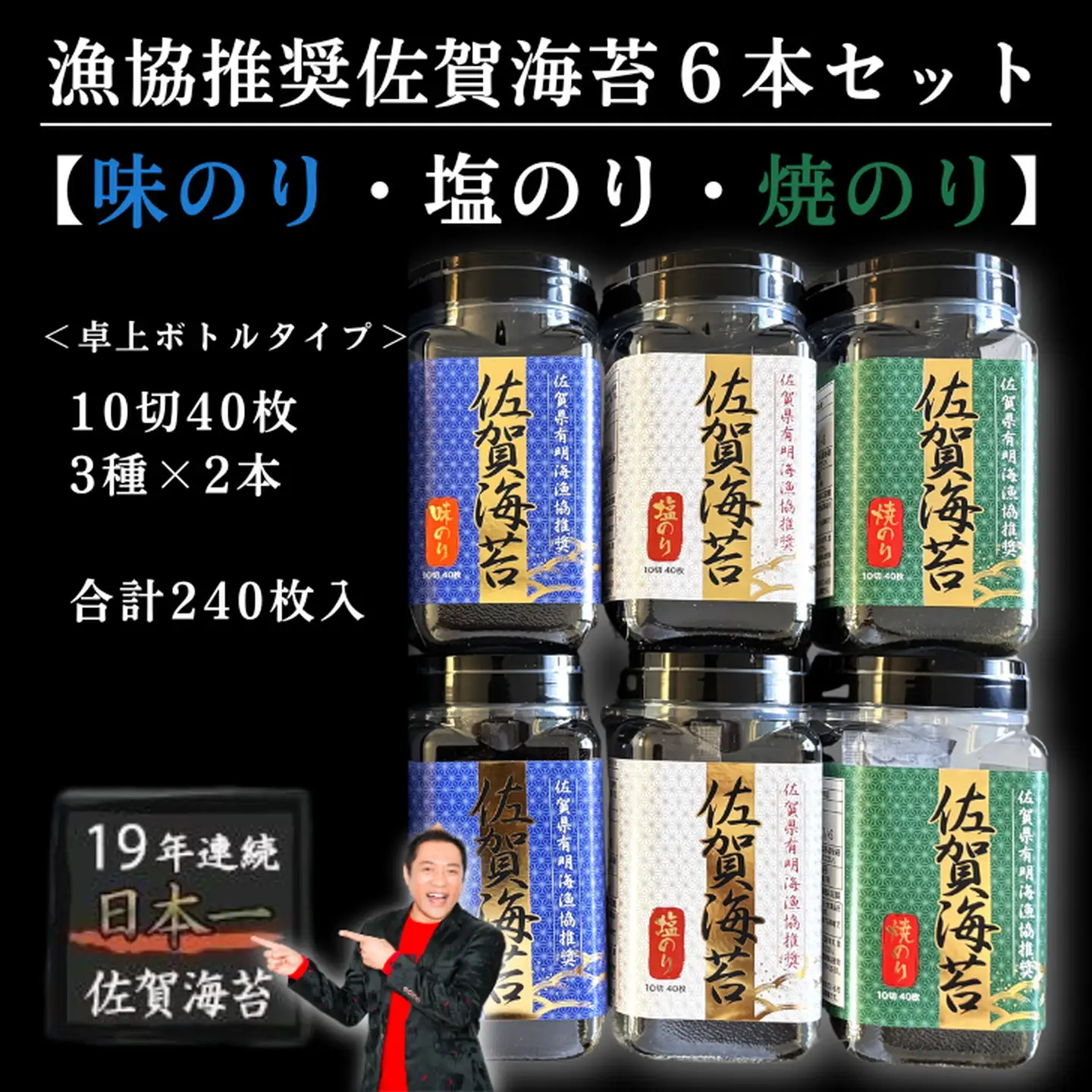 海苔 漁協推奨 佐賀海苔6本セット：B135-019