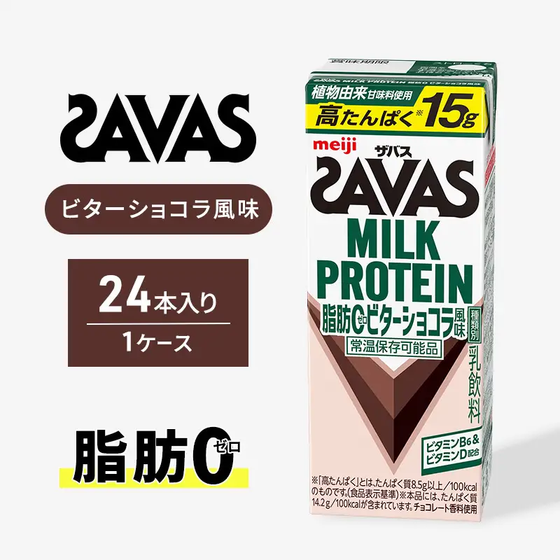 プロテイン ビターショコラ 24本 ザバス プロテイン