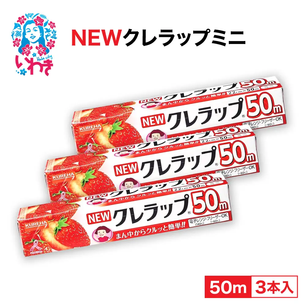 ラップ ミニ50m 3本 | ZF002-3s