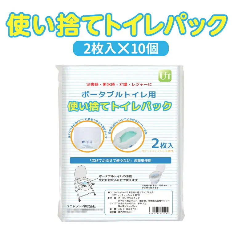 携帯トイレ ユニトイレパック 薄型 防災用 携帯トイレ【2枚入×10個 ティッシュ10個】