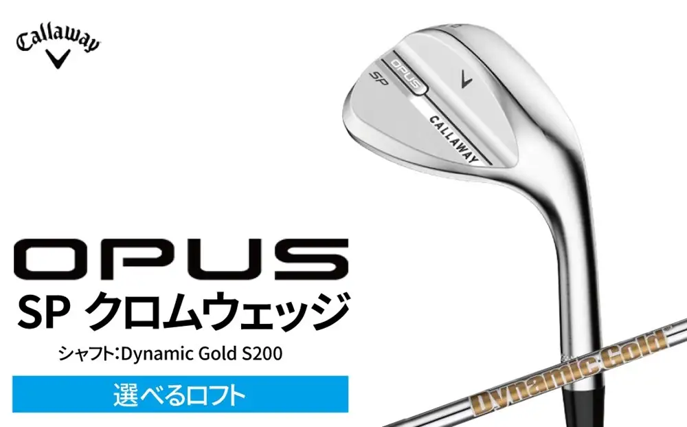 キャロウェイ ゴルフクラブ OPUS SP クロム ウェッジ Dynamic Gold ロフト：50度(バンス10 S)