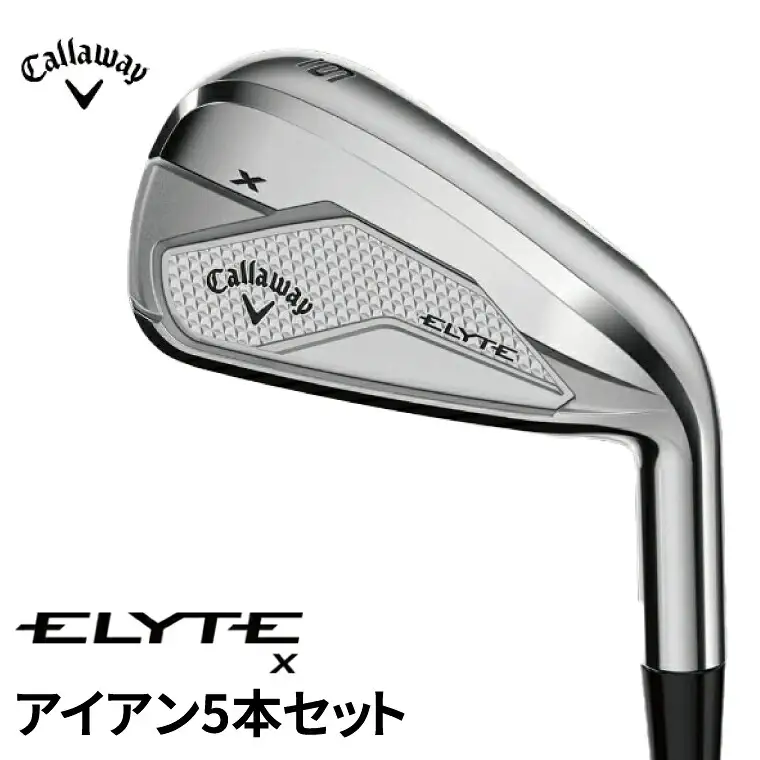 アイアン キャロウェイ ELYTE X 右用 アイアン【5本セット 6番-PW】 NS750 neo S
