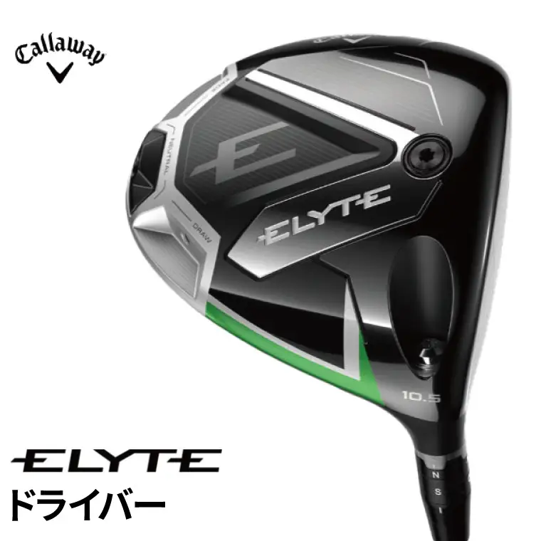 キャロウェイ ゴルフクラブ ELYTE エリート ドライバー 1W 9.0 VENTUS50 S