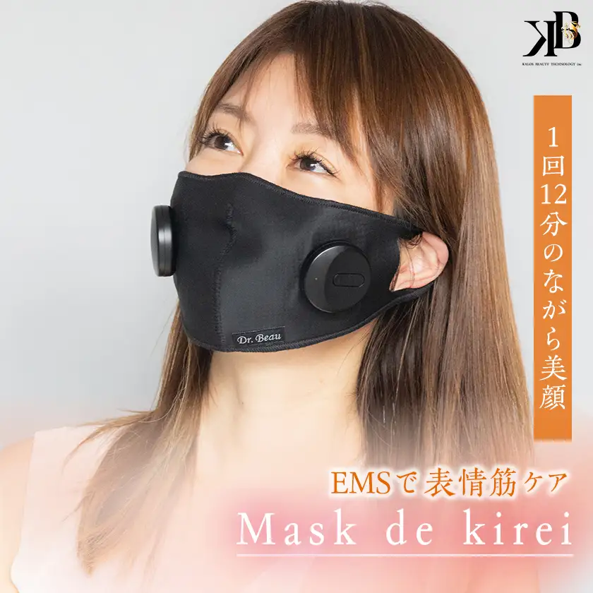 EMSで表情筋ケアする美顔マスク　Dr.Beau Mask de kirei(マスクデキレイ)【1726781】