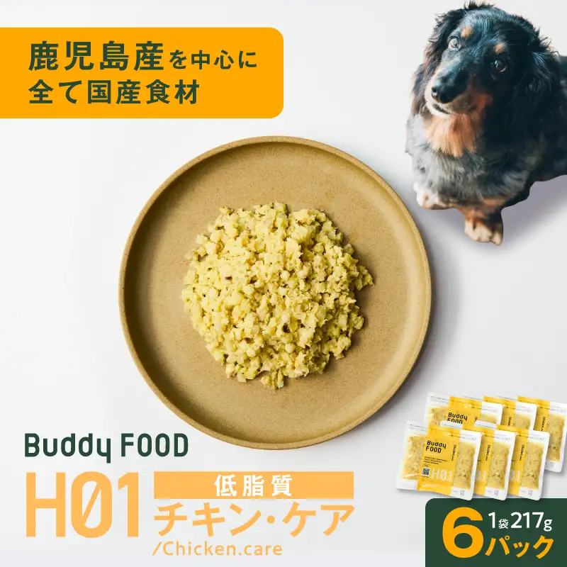 Buddy FOOD ヘルスケアプラス 低脂質チキン・ケア×6パック K390-001_07 鶏肉 低脂質 ダイエット ペットフード