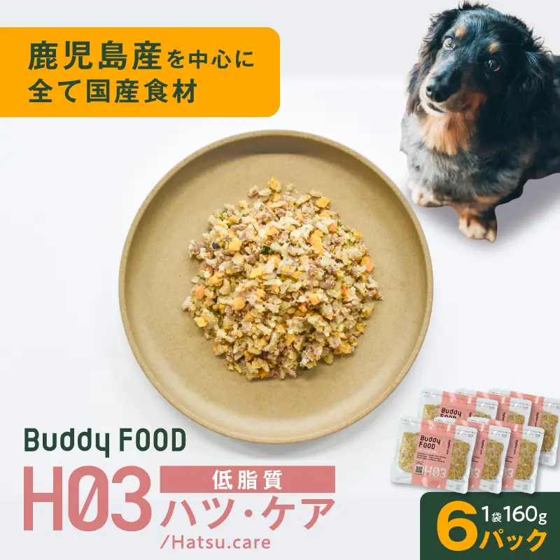 Buddy FOOD ヘルスケアプラス 低脂質ハツ・ケア×6パック K390-001_09 豚肉 豚ハツ 低脂質 ペットフード