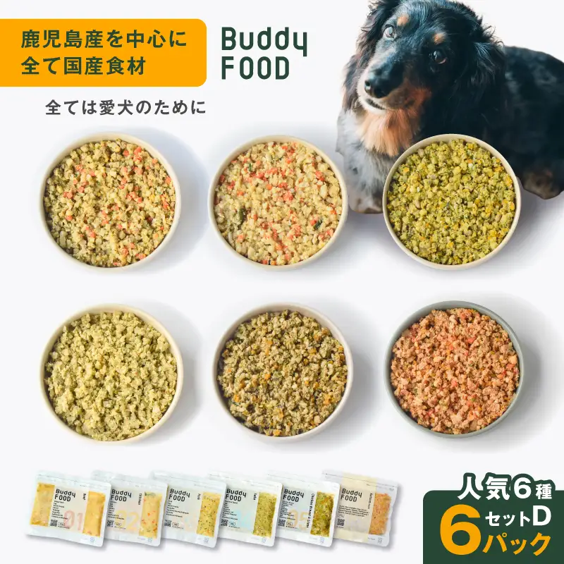 Buddy FOOD 人気6種 セットD K390-001_20 国産 魚 肉 ペットフード