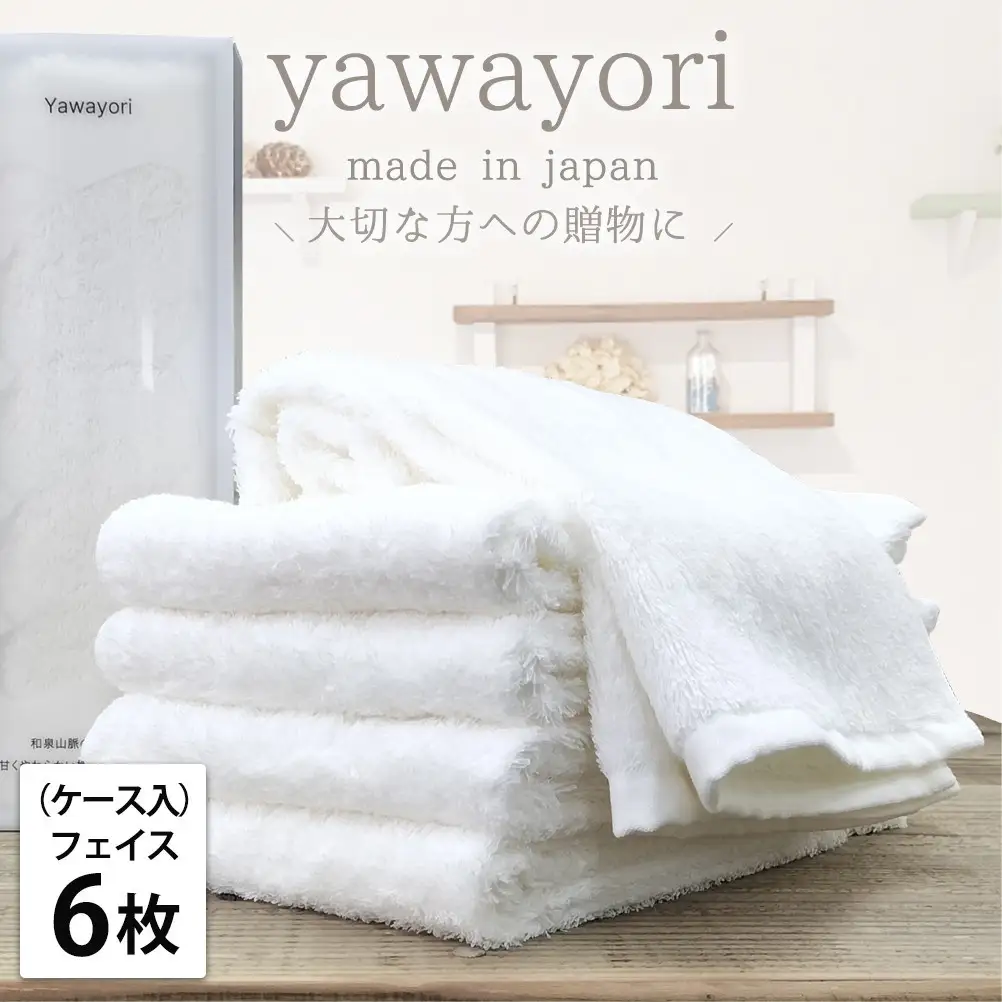 【フェイス6枚組】『贈り物に』ボックス入りオーガニックコットンタオル（33×100cm）やわよりF6-WH