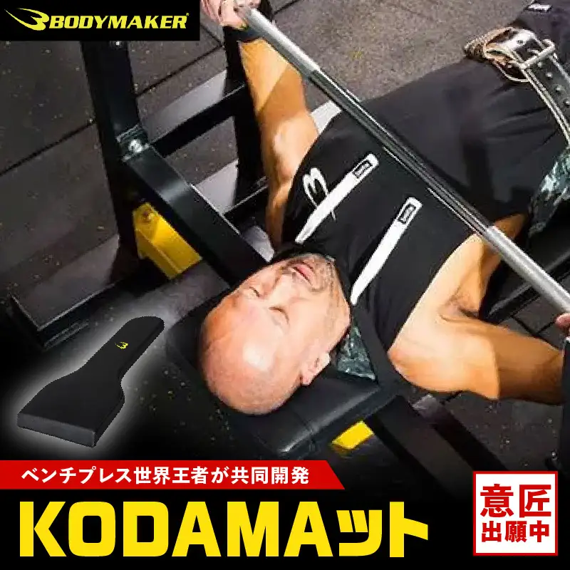 KODAMAット【大阪府吹田市】