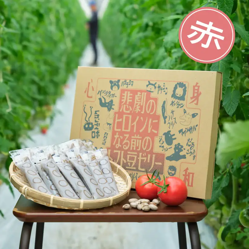 数量限定 トマト豆ゼリー 20本（約1ヶ月分）｜高知県日高村産 フルーツトマト×土佐八升豆 GABA 栄養ゼリー