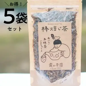 土佐霧山茶 棒ほうじ茶 40g×5｜棒ほうじ茶 高知県産 日本茶 土佐茶 プレゼント 茶葉 水出し