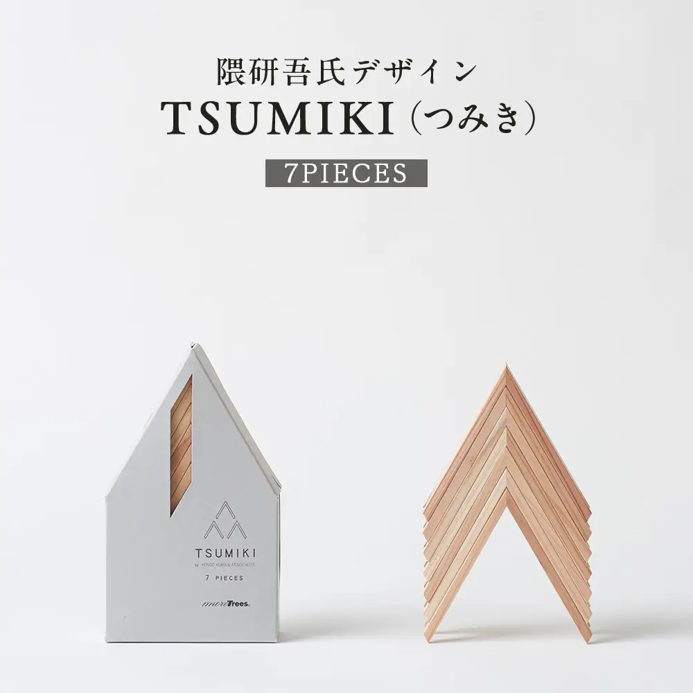 【隈研吾デザイン】TSUMIKI（つみき）7ピース｜杉 スギ FSC認証 インテリア 知育玩具 積み木 おもちゃ moretrees もろっこはうす 宮崎県 諸塚村 MO-08