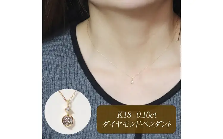 K18 0.10ct ダイヤモンドペンダント 山梨県 甲斐市 BQ-217