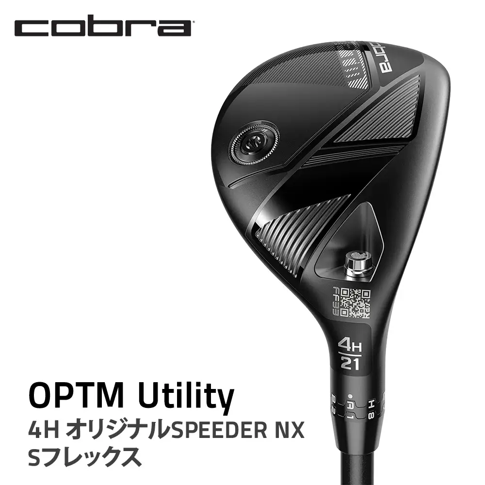 コブラ OPTM ユーティリティ 4H オリジナルSPEEDER NX Sフレックス ゴルフクラブ