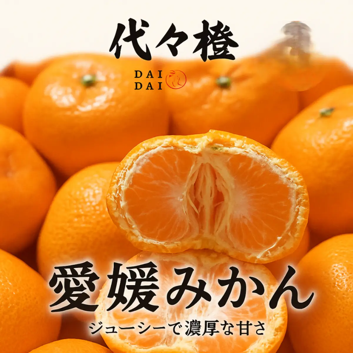 【先行受付】代々橙みかん7kg(家庭用・サイズ混合)【C83-4】【1543879】 YWTW004