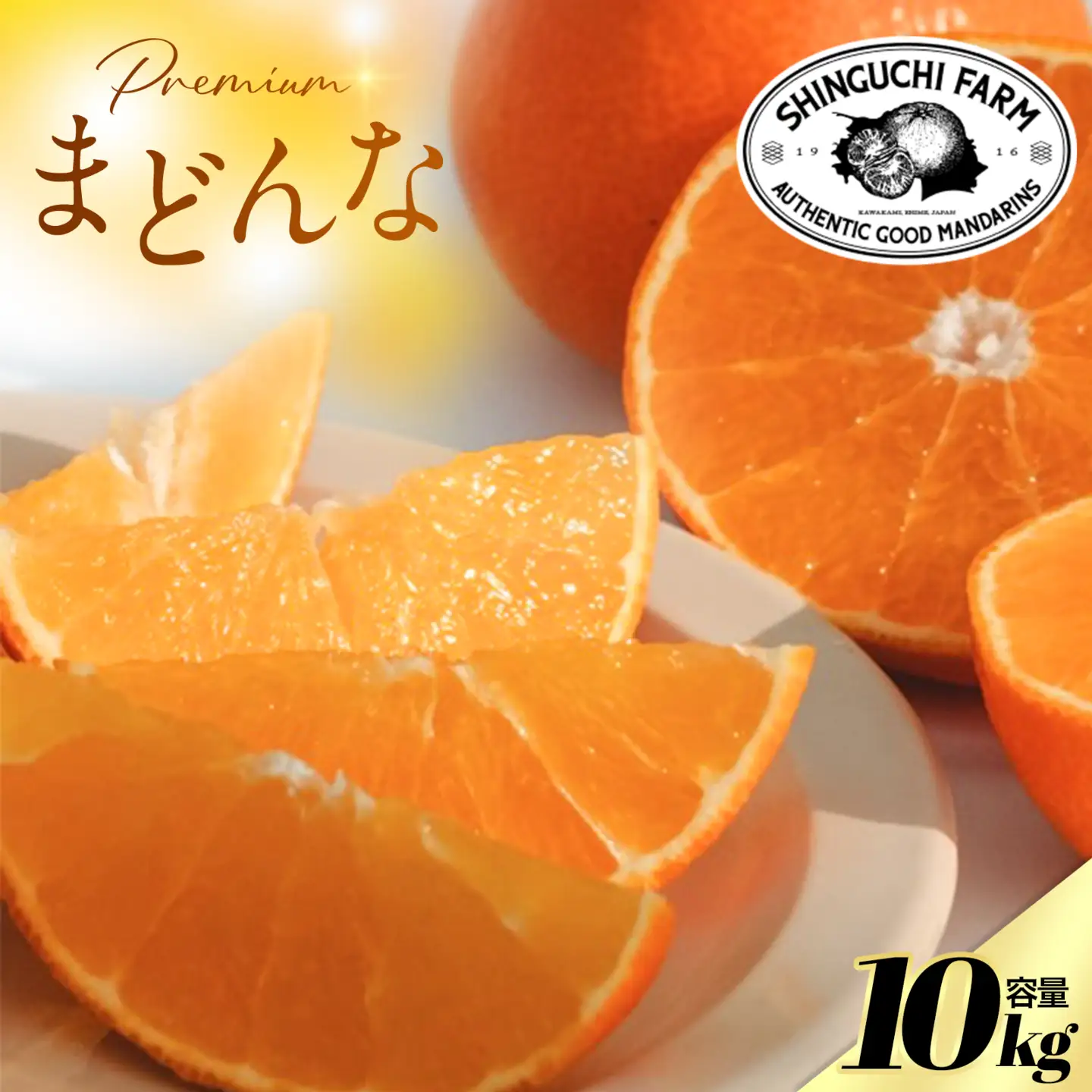 【先行受付】【紅まどんなと同品種】五代目が見極めた【まどんな 10kg】【H70-109】【1683859】 YWTK108