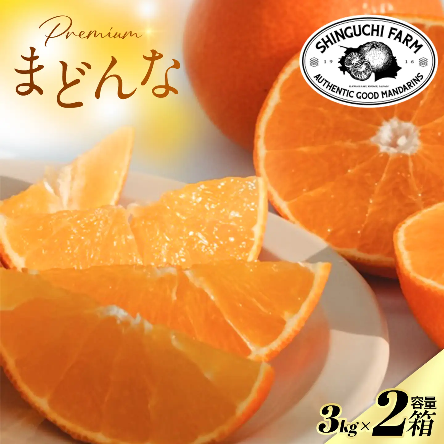 【先行受付】【紅まどんなと同品種】五代目が見極めた【まどんな 3kg×2箱】【H70-108】【1683856】 YWTK107