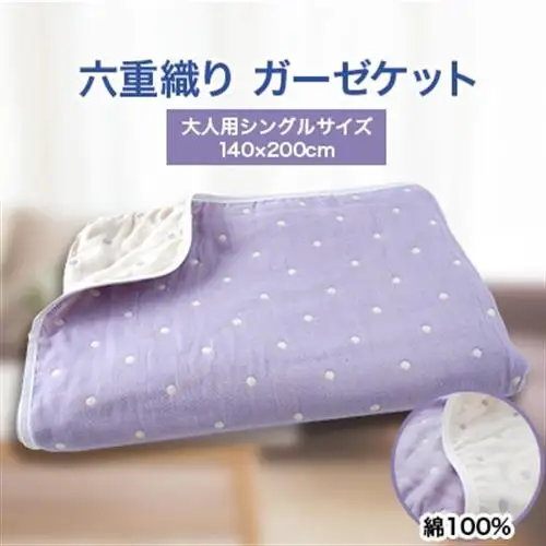 ガーゼケット シングルサイズ 140×200 (水玉Pa)【1078347】