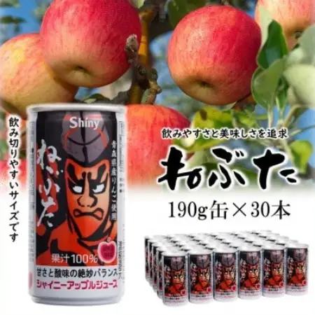 【シャイニーアップルジュース】ねぶた190g缶×30本【1729713】