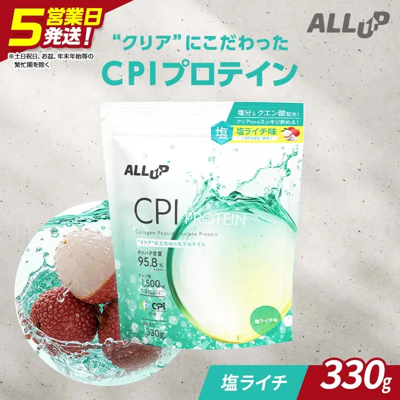 5営業日発送 CPI プロテイン 塩ライチ味 330g たんぱく質約29.8g(1食) お試し 少量 コラーゲン プロテイン コラーゲンペプチド コラーゲンパウダー たんぱく質 タンパク 筋肉 筋トレ トレーニング ALLUP CPI 贈答 贈り物 プレゼント ギフト 自宅用 家庭用 食品 栃木県 足利市  F7Z-2498