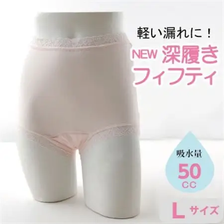 NEW深ばきフィフティショーツ (失禁パンツ)　ピンク　Lサイズ　1枚【1085250】