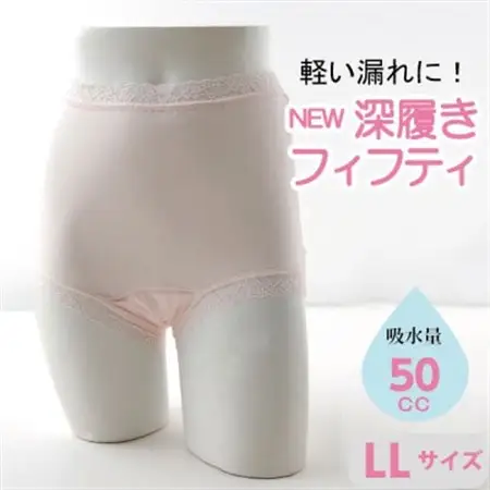 NEW深ばきフィフティショーツ (失禁パンツ)　ピンク　LLサイズ　1枚【1085251】