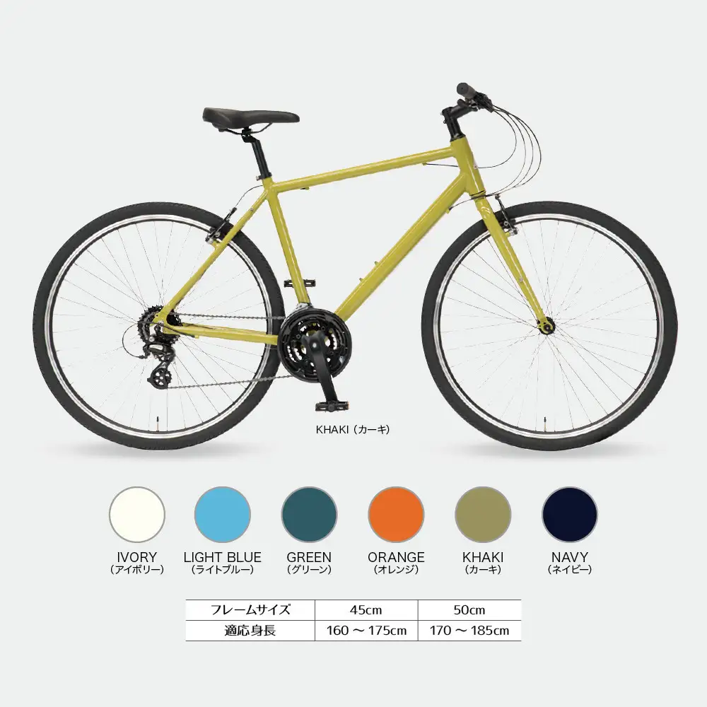 クロスバイク イーエムサイクルズ C101! 45cm カーキ
