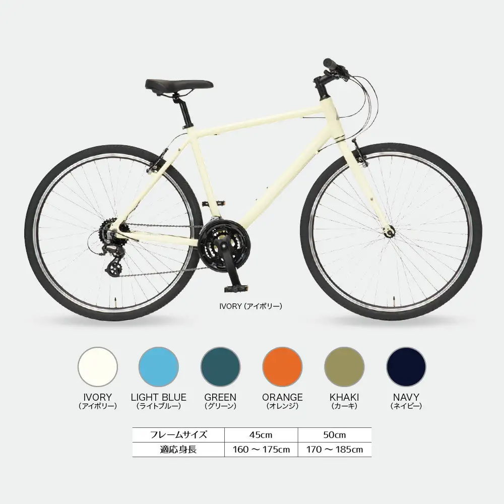 クロスバイク イーエムサイクルズ C101! 50cm アイボリー