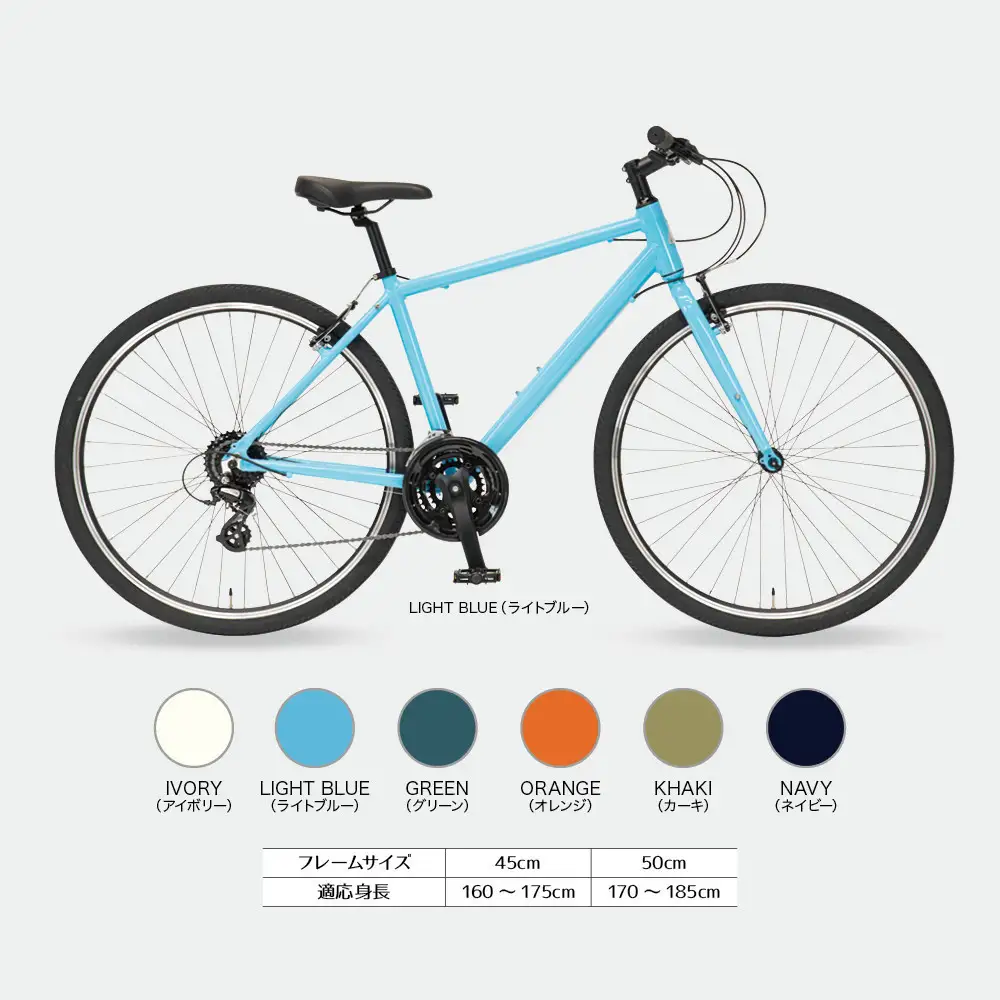 クロスバイク イーエムサイクルズ C101! 50cm ライトブルー