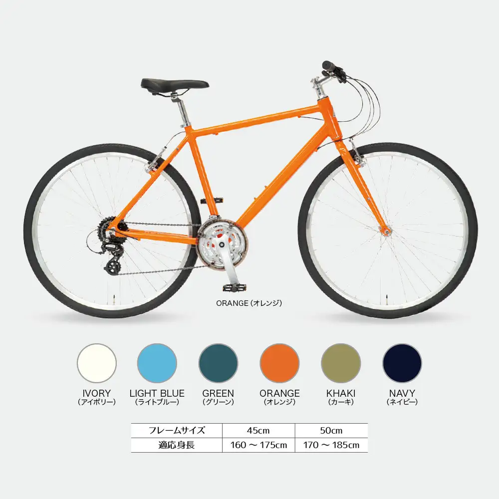 クロスバイク イーエムサイクルズ C101! 50cm オレンジ