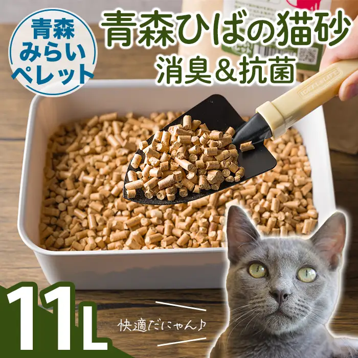 猫砂(青森ひば・11L・7kg/袋) 猫用品 ペット用品 ペット トイレ ねこ砂 天然成分 【株式会社高橋ＨＤ】【ms09-01】