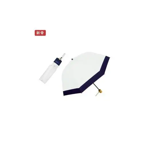 ロサブラン【日傘】2段折り コンビ【50cm】【アイボリー×ネイビー】