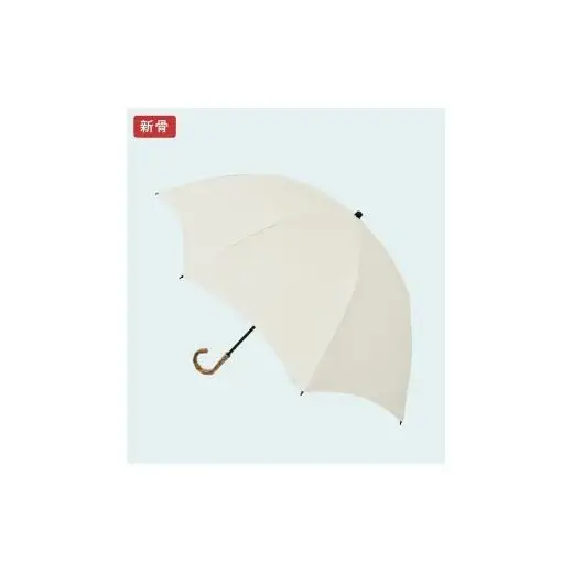 ロサブラン【日傘】2段折り プレーン 曲がり竹手元【50cm】【ライトグレージュ】
